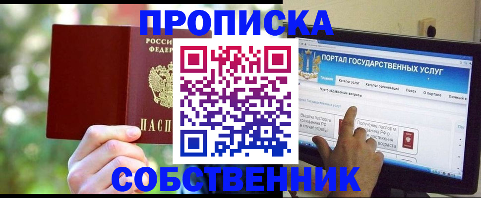 временная регистрация в Камышине
