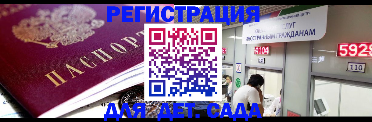 временная регистрация законно в Камышине